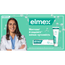 Зубна паста Elmex Sensitive Plus, 75 мл foto 15