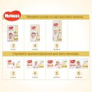 Подгузники Huggies Elite Soft Jumbo р.5 (12-22 кг) 28 шт. foto 10