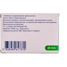 Фромілід-Уно 500 мг таблетки №5 foto 2