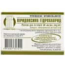 Пиридоксина гидрохлорид раствор для инъекций 50 мг/мл по 1 мл ампулы №10 foto 1