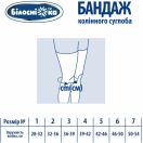 Бандаж колінного суглоба Білосніжка, р.5 (801) foto 2