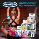 Бинт адгезивний Білосніжка еластичний 5 см х 5 м, чорний foto 8