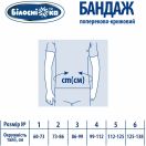 Бандаж Білосніжка попереково-крижовий р.2 (73-86 см) (303) foto 7