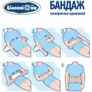 Бандаж Білосніжка попереково-крижовий р.2 (73-86 см) (303) foto 6
