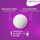 Біотебал 5 мг таблетки №60 foto 3