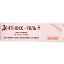 Дентинокс Гель Н 10 г - фото №1 Дентинокс Гель Н 10 г foto 1