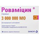 Роваміцин 3,0 млн таблетки №10 foto 1