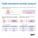 Підгузки для дорослих Seni Basic Large №30 foto 4