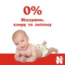 Підгузки Huggies Classic р.5 (11-25 кг), 42 шт. foto 4