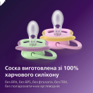 Пустушка Avent (Авент) Ultra Air, 6-18 місяців, 2 шт. SCF087/13 foto 4