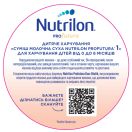 Суміш молочний сухий Nutrilon Profutura 1 для харчування дітей від 0 до 6 місяців 800 г foto 2