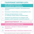 Супероптік Компліт краплі очні 10 мл foto 6