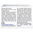 Савенар таблетки №30 foto 2