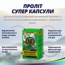 Пролит супер 600 мг капсулы №60 foto 2