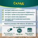 Золотий коник 700 мг таблетки №100 foto 3