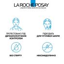 Физиологический тоник La Roche-Posay (Ля Рош-Позе) успокаивающий для чувствительной кожи 200 мл foto 9