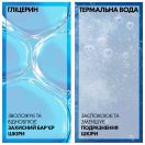 Розчин La Roche-Posay (Ля Рош-Позе) фізіологічний міцелярний для чутливої шкіри обличчя 200 мл foto 3