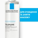 Розчин La Roche-Posay (Ля Рош-Позе) фізіологічний міцелярний для чутливої шкіри обличчя 200 мл foto 7