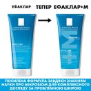 Гель-Мусс La Roche-Posay (Ля Рош-Позе) Effaclar для очищення жирної проблемної шкіри 200 мл foto 2