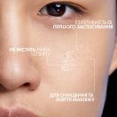 Розчин La Roche-Posay (Ля Рош-Позе) міцелярний фізіологічний для чутливої шкіри обличчя 400 мл foto 4