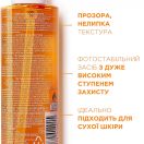 Олія La Roche-Posay (Ля Рош-Позе) Anthelios XL сонцезахисна живильна для обличчя та тіла SPF50 200 мл foto 3
