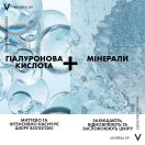 Гель-бустер Vichy Mineral 89 зволожуючий для обличчя 50 мл foto 3