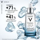 Гель-бустер Vichy (Виши) Mineral 89 увлажняющий для лица 50 мл foto 4