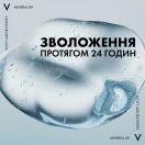 Гель-бустер Vichy Mineral 89 зволожуючий для обличчя 50 мл foto 6