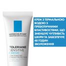 Крем La Roche-Posay (Ля Рош-Позе) Toleriane Sensitive зволожуючий для чутливої шкіри обличчя 40 мл foto 7