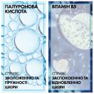 Засіб La Roche-Posay (Ля Рош-Позе) Hyalu B5 для корекції зморшок і відновлення пружності чутливої ​​шкіри 40 мл foto 2