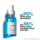 Сыворотка La Roche-Posay (Ля Рош-Позе) Hyalu B5 для коррекции морщин и восстановления упругости чувствительной кожи 30 мл foto 3