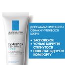 Крем La Roche-Posay (Ля Рош-Позе) Toleriane Sensitive Rich зволожуючий пробіотичний по догляду за сухою чутливою шкірою 40 мл foto 7