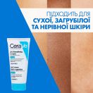 Крем CeraVe (Сераве) смягчающий для сухой, загрубелой и неровной кожи лица и тела 177 мл foto 6