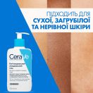 Гель CeraVe (Сераве) очищувальний пом'якшувальний для сухої, загрубілої та нерівної шкіри обличчя та тіла 236 мл foto 6