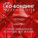 Крем-уход Vichy (Виши) Liftactiv Collagen Specialist антивозрастной ночной с эффектом коррекции морщин 50 мл foto 6