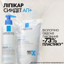 Крем-гель La Roche-Posay (Ля Рош-Позе) Lipikar Синдет АП+ крем-гель, що очищає, для дуже сухої, схильної до атопії шкіри, змінний блок, 400 мл foto 3