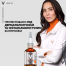 Сыворотка Vichy (Виши) Liftactiv антиоксидантная с витамином С 16% 20 мл foto 9