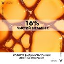 Сыворотка Vichy (Виши) Liftactiv антиоксидантная с витамином С 16% 20 мл foto 8