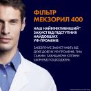 Флюїд сонцезахисний La Roche-Posay (Ля Рош-Позе) Антеліос UVA 400 SPF 50+, 50 мл foto 3