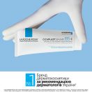 Бальзам успокаивающий La Roche-Posay (Ля Рош-Позе) Cicaplast Б5+ восстанавливающий для поврежденной или раздраженной кожи лица и тела, 100 мл foto 5