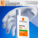 Легкий сонцезахисний флюїд La Roche-Posay (Ля Рош-Позе) UVMune 400 Oil Control SPF 50+ з ефектом для миття жирної чутливої шкіри, дуже високий рівень захисту від UVB і дуже довгих променів, 50 мл foto 5