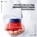 Нічний антивіковий крем Vichy (Віши) Liftactiv В3 для корекції пігментних плям з ретинолом 50 мл foto 10