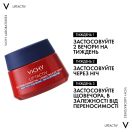 Нічний антивіковий крем Vichy (Віши) Liftactiv В3 для корекції пігментних плям з ретинолом 50 мл foto 7