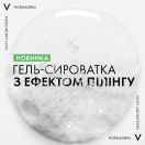 Очищаючий гель-сироватка Vichy (Віши) Normaderm з ефектом пілінгу для проблемної шкіри обличчя та тіла 125 мл foto 2