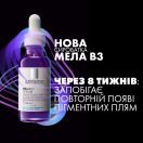 Сироватка-концентрат La Roche-Posay (Ля Рош-Позе) Mela B3 проти гіперпігментації шкіри та для запобігання її повторній появі 30 мл foto 10