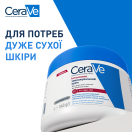 Крем CeraVe (Сераве) Intensive зволожуючий для сухої загрубілої шкіри обличчя та тіла 340 г foto 2