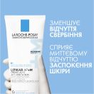 Бальзам La Roche-Posay (Ля Рош-Позе) Lipikar Light АР+M липидовосстанавливающий легкий бальзам для ухода за сухой, очень сухой и склонной к атопии кожей лица и тела младенцев, детей и взрослых 200 мл foto 6