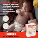 Підгузки Huggies Extra Care р.2 (3-6 кг) 24 шт. foto 13