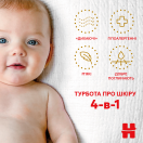 Подгузники Huggies (Хаггис) Extra Care размер 5 (11-25 кг) №28 foto 7