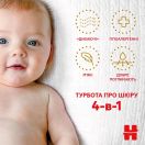 Подгузники Huggies (Хаггис) Extra Care размер 0 (до 3,5 кг) №25 foto 10